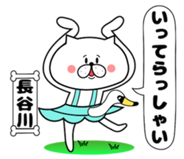 Dog Sticker Hasegawa sticker #14416535