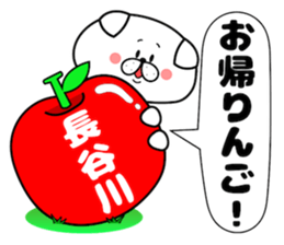 Dog Sticker Hasegawa sticker #14416536