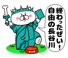 Dog Sticker Hasegawa sticker #14416538