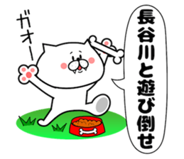 Dog Sticker Hasegawa sticker #14416539