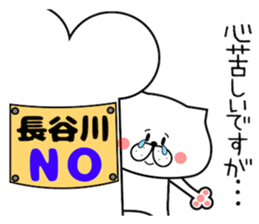 Dog Sticker Hasegawa sticker #14416541