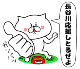 Dog Sticker Hasegawa sticker #14416542