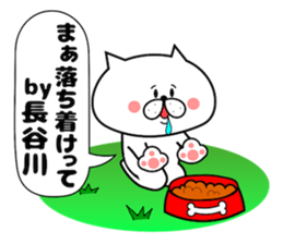 Dog Sticker Hasegawa sticker #14416543