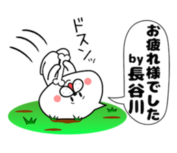 Dog Sticker Hasegawa sticker #14416544