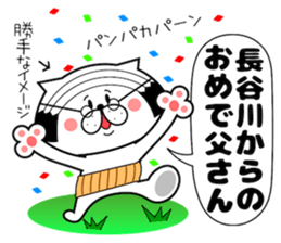 Dog Sticker Hasegawa sticker #14416545