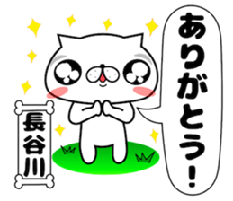 Dog Sticker Hasegawa sticker #14416546
