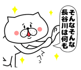 Dog Sticker Hasegawa sticker #14416548
