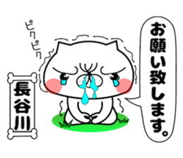 Dog Sticker Hasegawa sticker #14416549