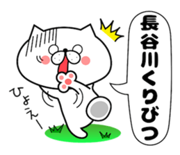 Dog Sticker Hasegawa sticker #14416550