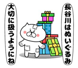 Dog Sticker Hasegawa sticker #14416551