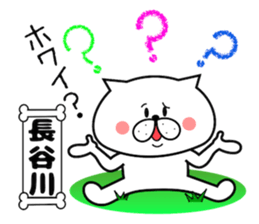 Dog Sticker Hasegawa sticker #14416553