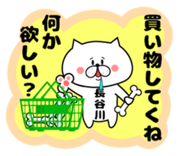 Dog Sticker Hasegawa sticker #14416554