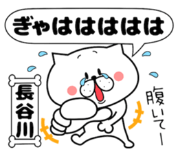 Dog Sticker Hasegawa sticker #14416556