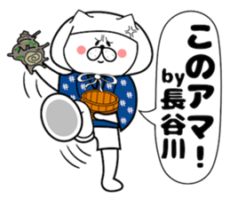 Dog Sticker Hasegawa sticker #14416557