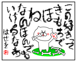 Dog Sticker Hasegawa sticker #14416559