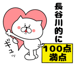 Dog Sticker Hasegawa sticker #14416560