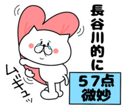 Dog Sticker Hasegawa sticker #14416561