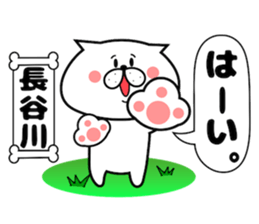 Dog Sticker Hasegawa sticker #14416562