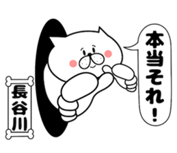Dog Sticker Hasegawa sticker #14416563