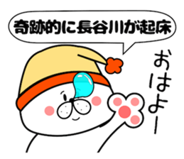 Dog Sticker Hasegawa sticker #14416564