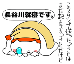 Dog Sticker Hasegawa sticker #14416565