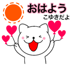 Names cat koyuki sticker #14416654