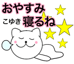 Names cat koyuki sticker #14416655