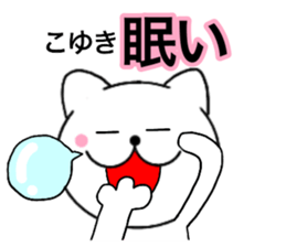 Names cat koyuki sticker #14416658