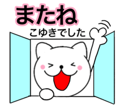 Names cat koyuki sticker #14416659