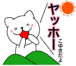 Names cat koyuki sticker #14416660