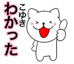 Names cat koyuki sticker #14416663