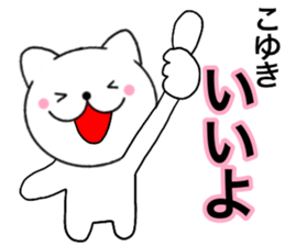 Names cat koyuki sticker #14416664