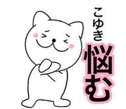 Names cat koyuki sticker #14416666