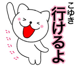 Names cat koyuki sticker #14416667