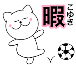 Names cat koyuki sticker #14416668