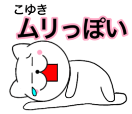 Names cat koyuki sticker #14416672