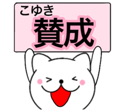 Names cat koyuki sticker #14416674