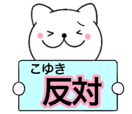 Names cat koyuki sticker #14416675