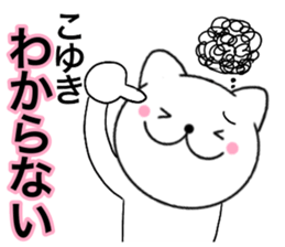 Names cat koyuki sticker #14416676