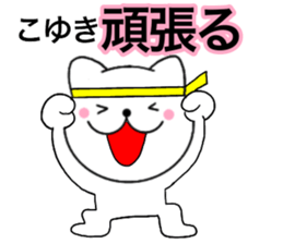 Names cat koyuki sticker #14416678