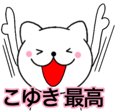 Names cat koyuki sticker #14416680