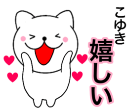 Names cat koyuki sticker #14416681
