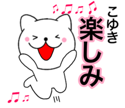 Names cat koyuki sticker #14416682