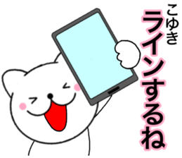 Names cat koyuki sticker #14416683