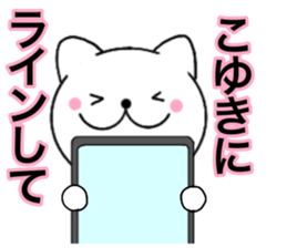 Names cat koyuki sticker #14416684