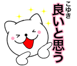 Names cat koyuki sticker #14416685