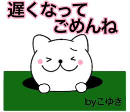 Names cat koyuki sticker #14416687