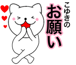 Names cat koyuki sticker #14416691