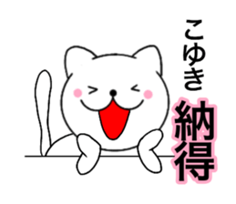Names cat koyuki sticker #14416692