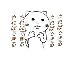 Maybe cat george sticker #14416946
